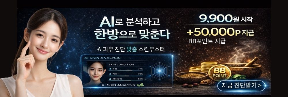 우리동네 한의원 진맥모아