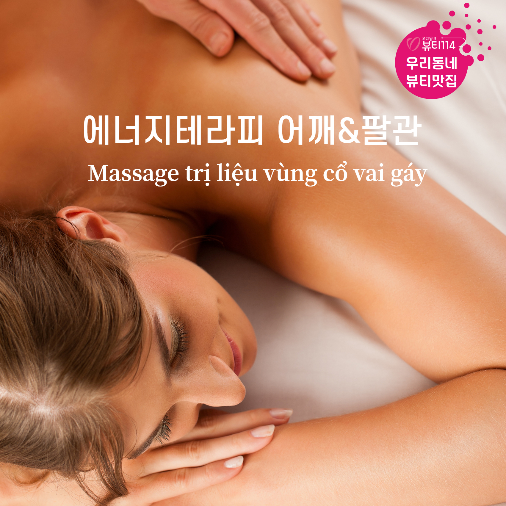 Massage trị liệu vùng cổ vai gáy