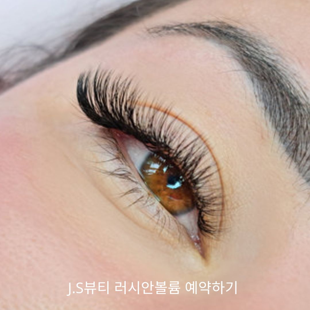 속눈썹 러시안볼륨