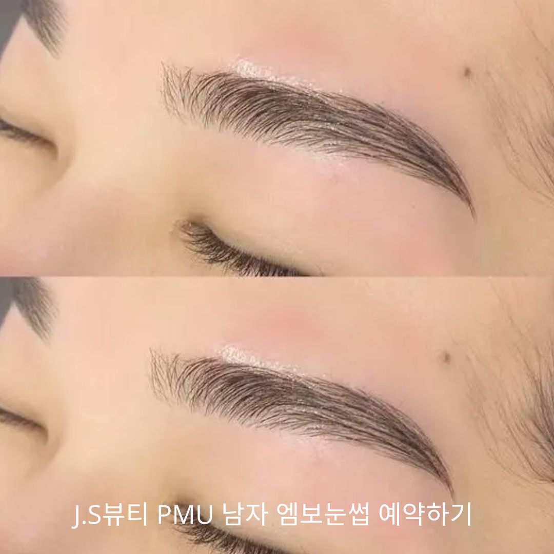 PMU남자엠보눈썹