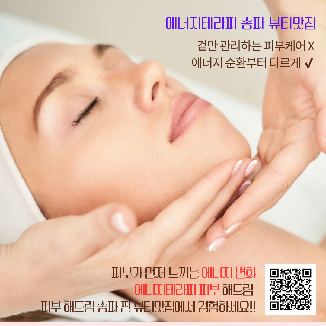 해드림 보습,탄력