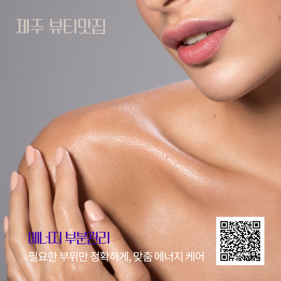 에너지부분관리(30분)