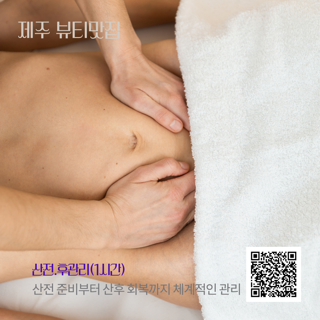 산전.후관리(1시간)