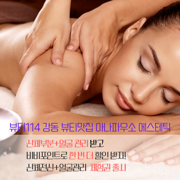 신체부분+얼굴 90분 1회