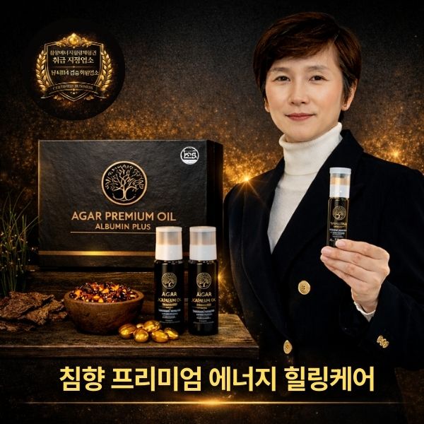 침향 프리미엄 에너지 힐링