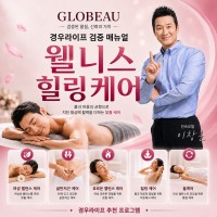 경우라이프 상조 전환상품 웰니스 힐링케어