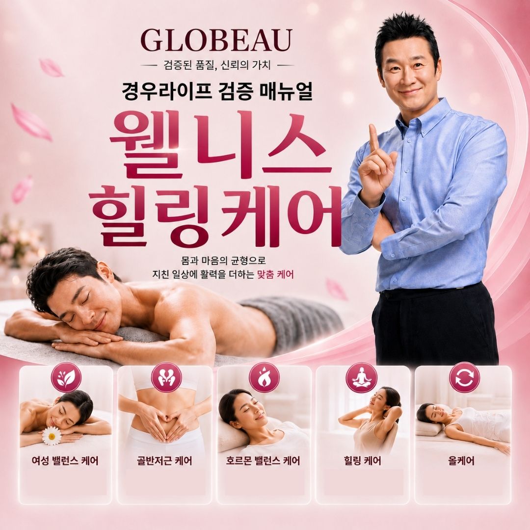 경우라이프 상조 전환상품 웰니스 힐링케어