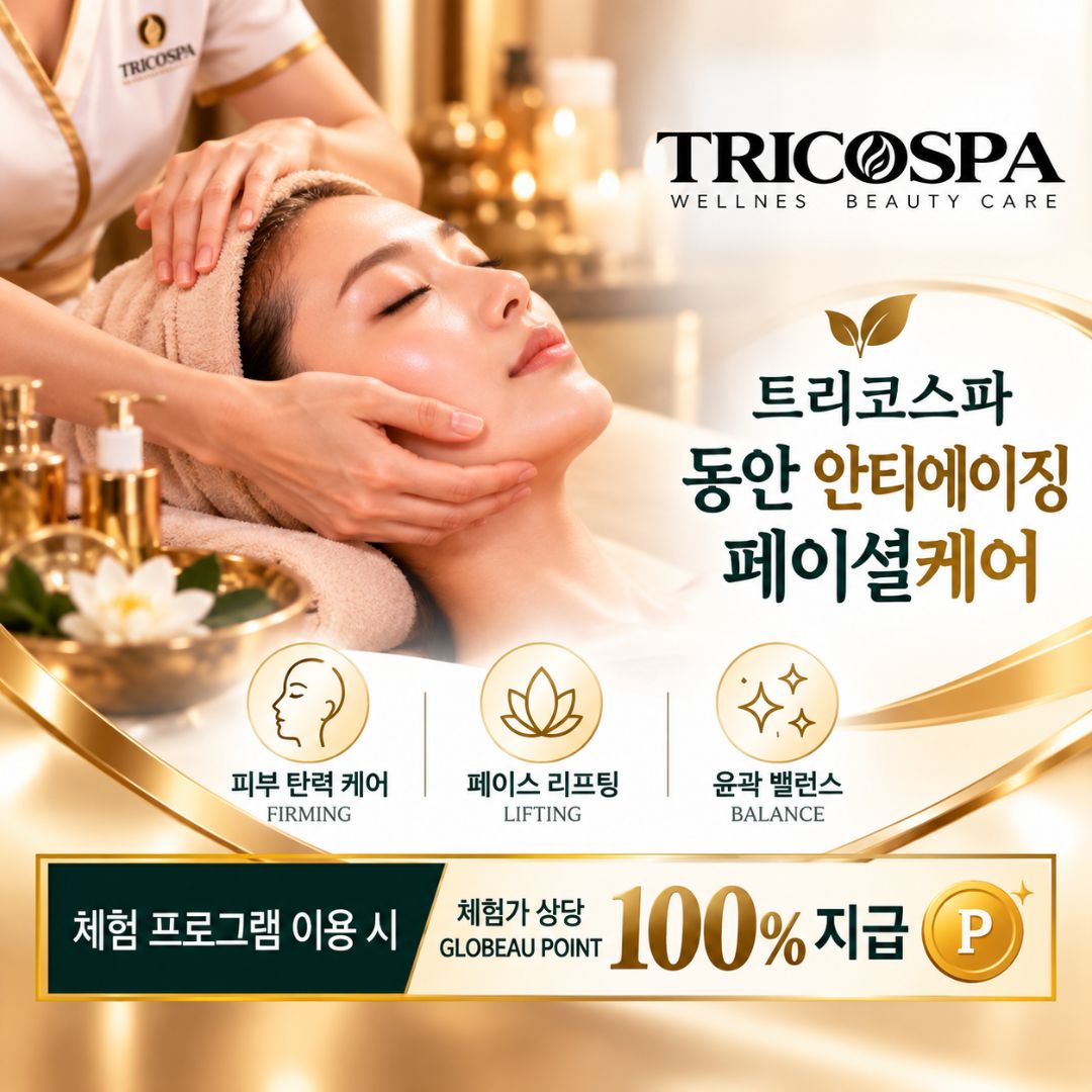 동안·안티에이징 페이셜케어