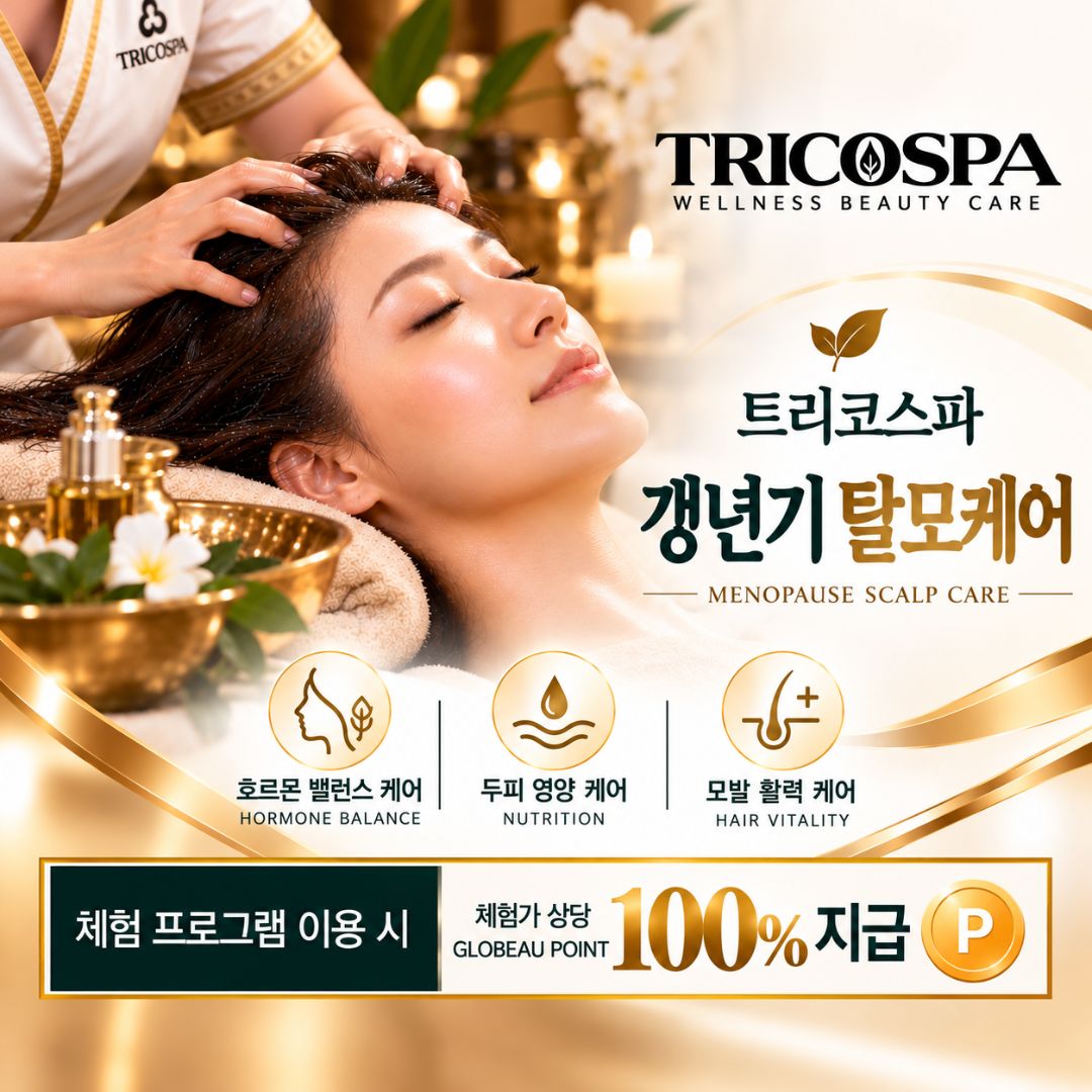 웰니스 갱년기 탈모케어