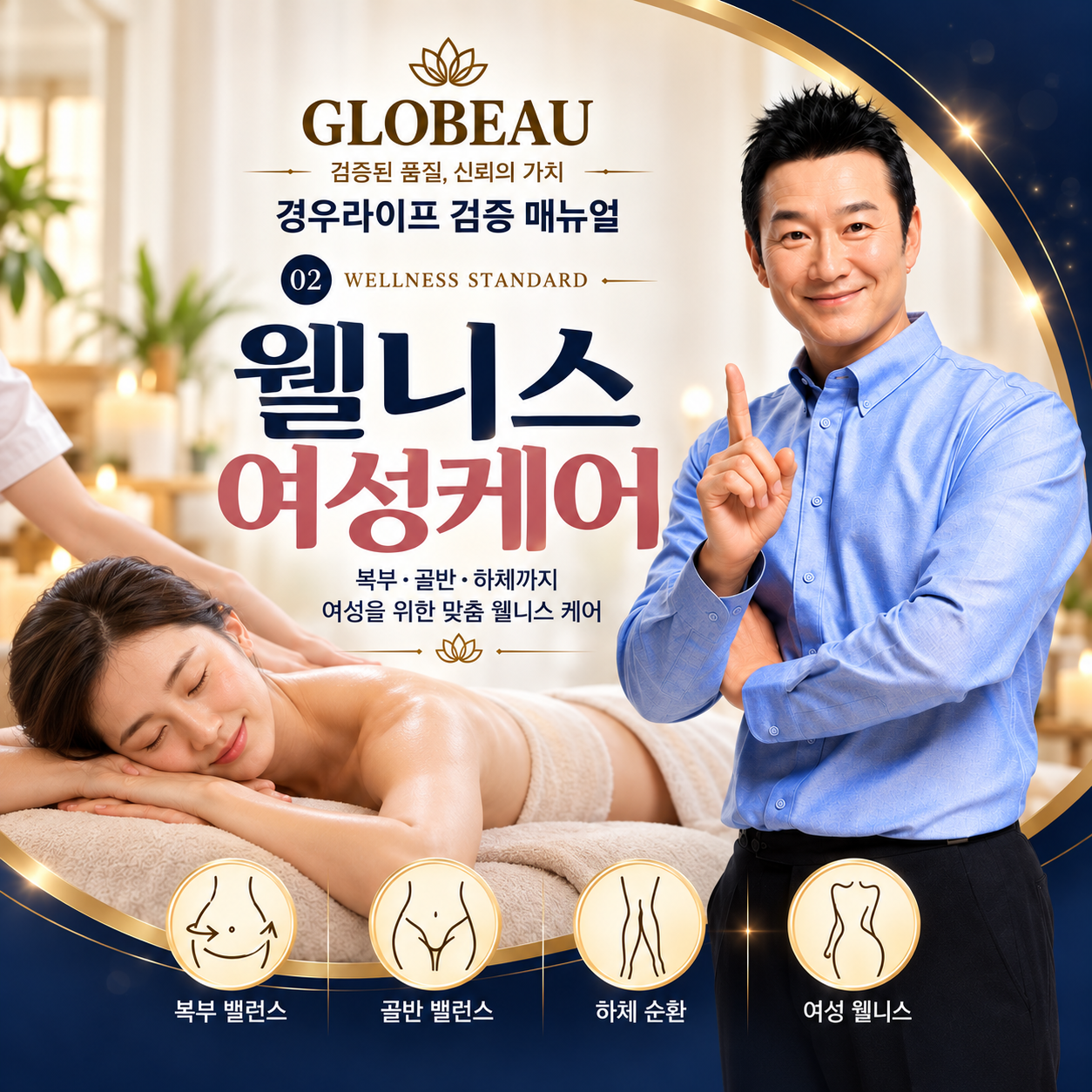 경우라이프 VIP 전환상품 여성 웰니스케어