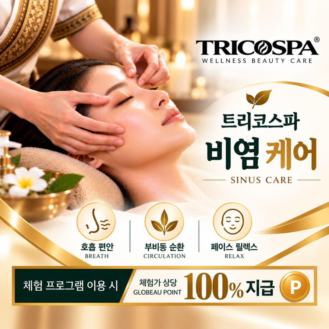 웰니스 비염케어