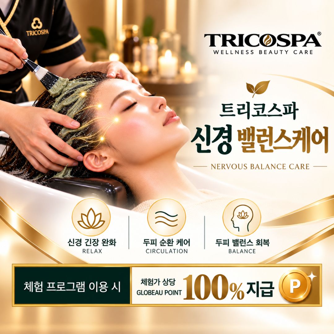 웰니스 신경 밸런스케어