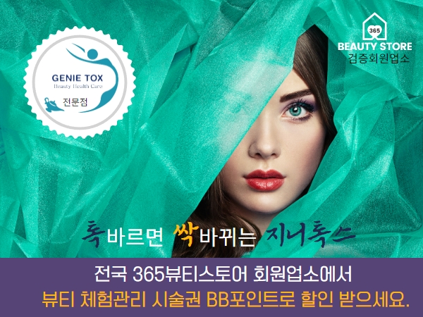 이안에스테틱