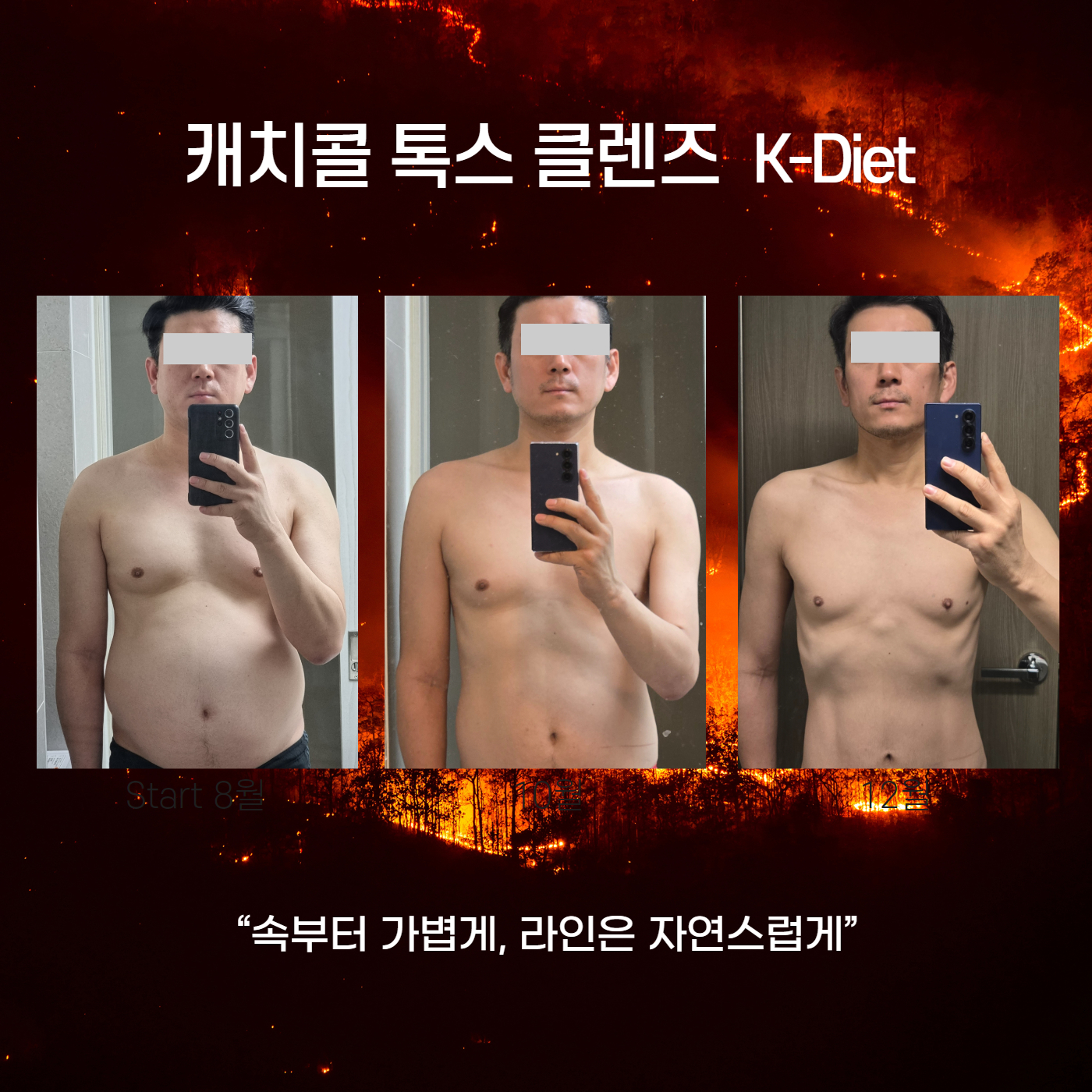 K-다이어트 캐치콜 톡스 클렌즈 인증점 모집