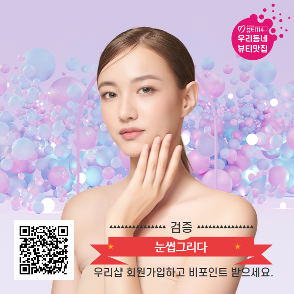 눈썹그리다