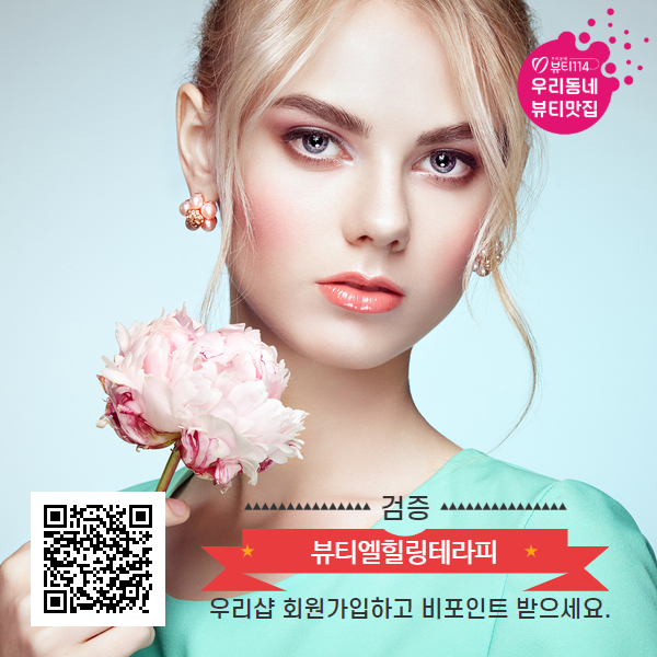 뷰티엘힐링테라피