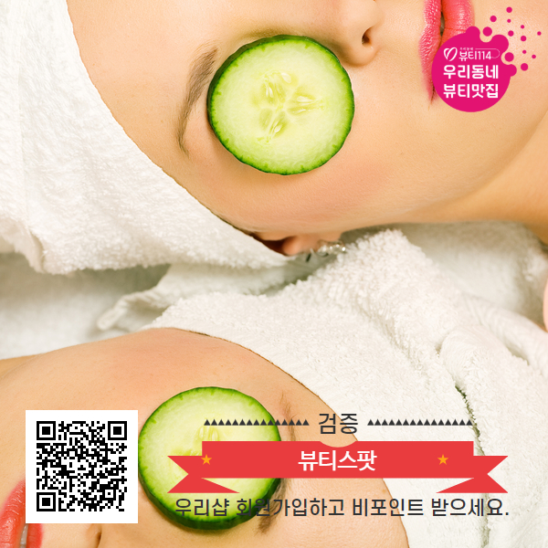 뷰티스팟