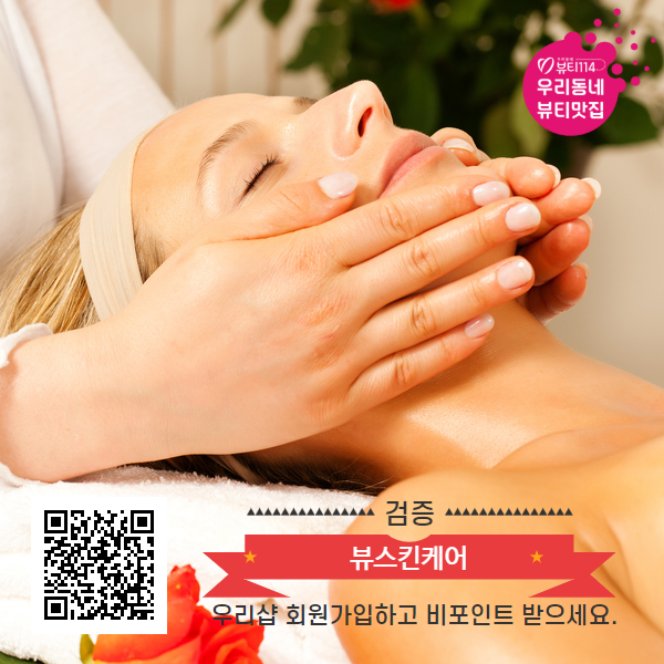 뷰스킨케어