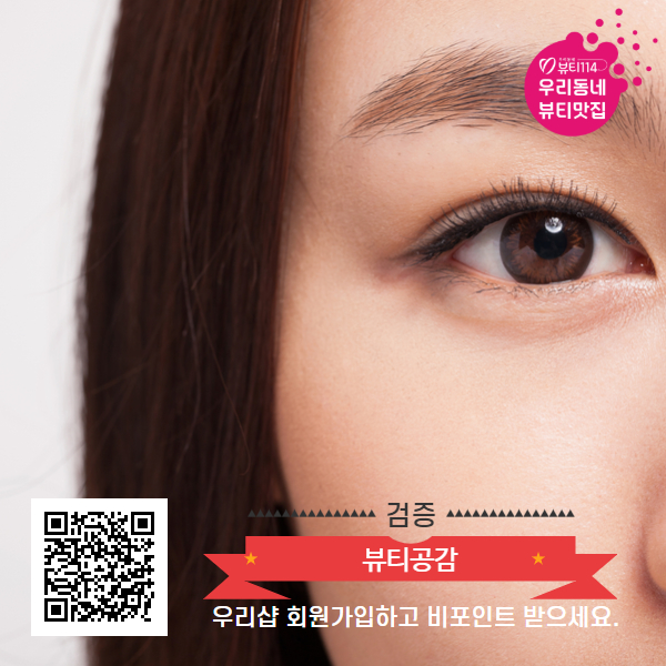 뷰티공감