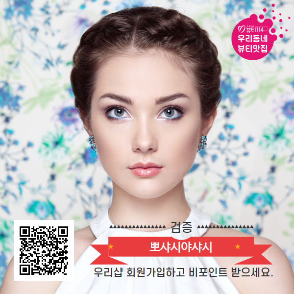 뽀샤시야샤시