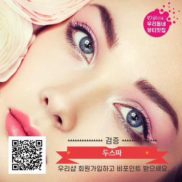 두스파