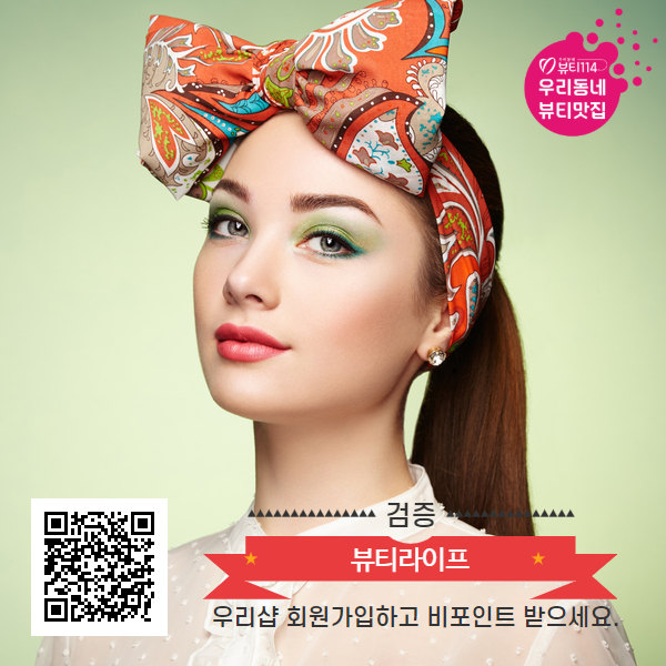 뷰티라이프