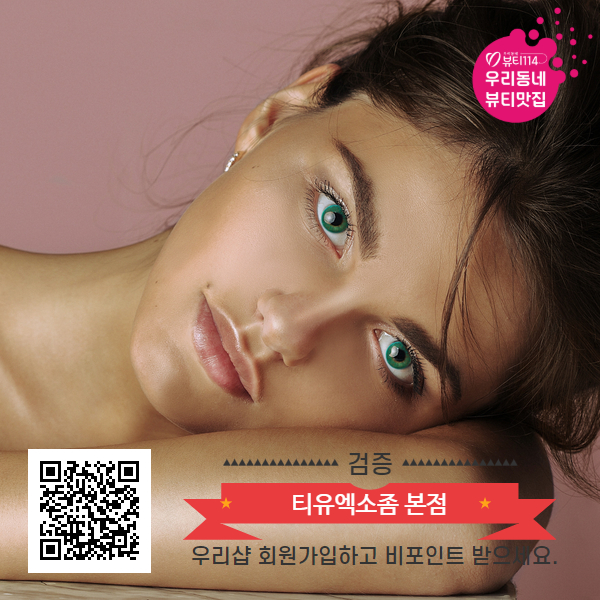 티유엑소좀 본점
