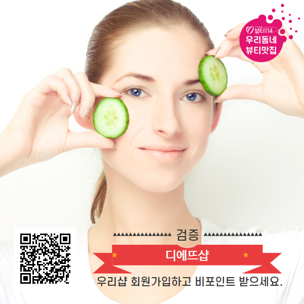 디에뜨샵