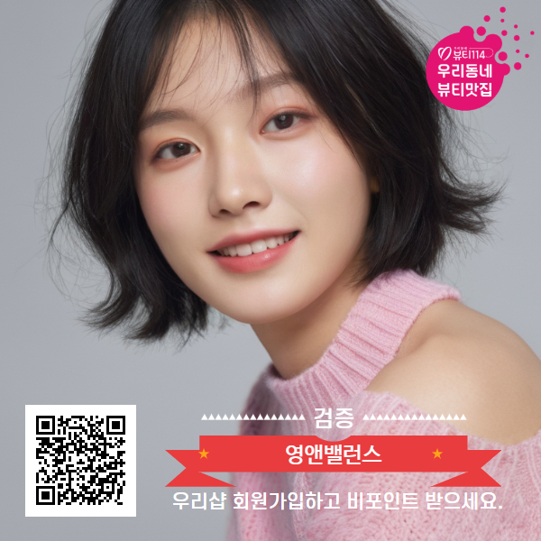 영앤밸런스