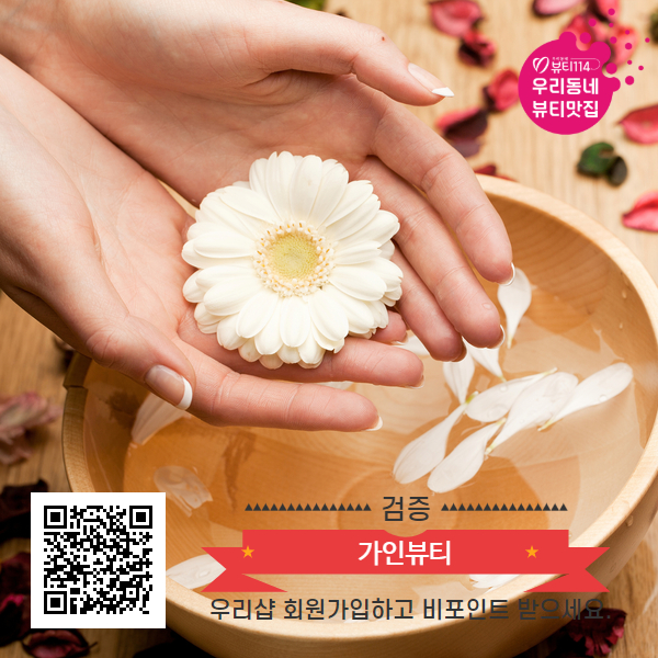 가인뷰티