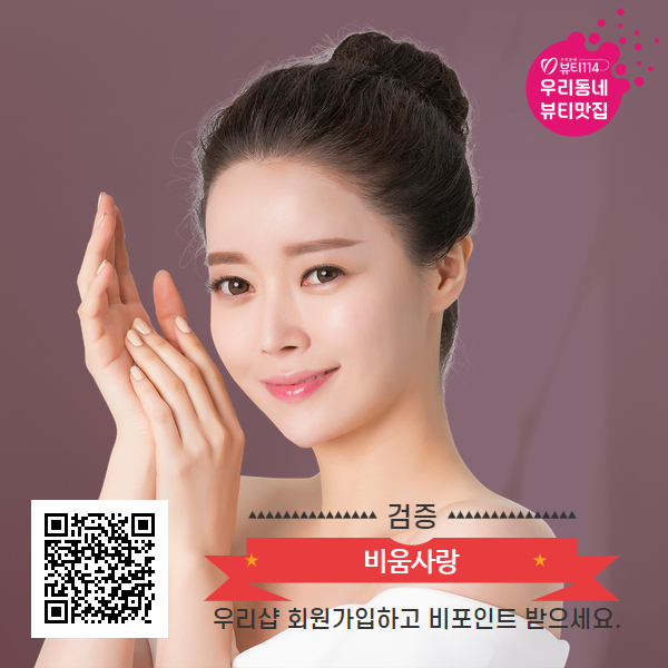 비움사랑