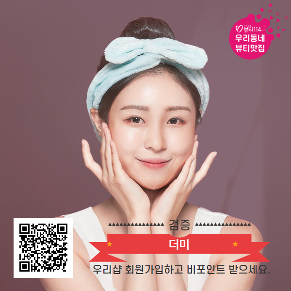 더미