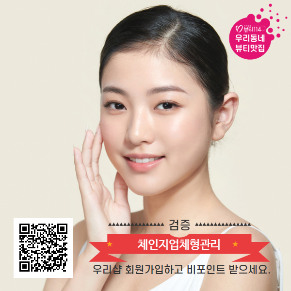체인지업체형관리
