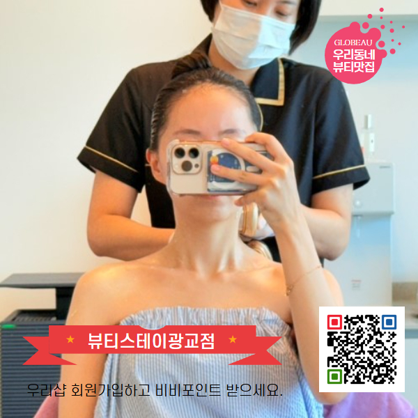 뷰티스테이SK레이크뷰점