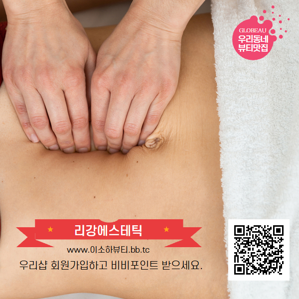 이소하뷰티