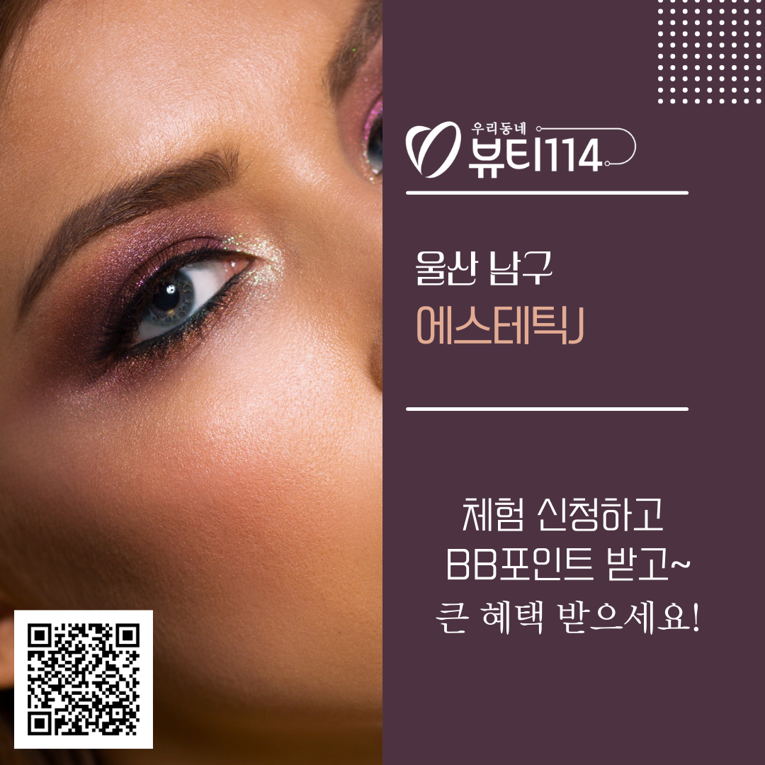 에스테틱J