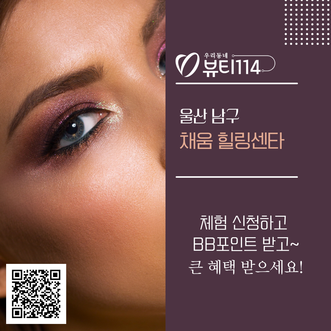 채움 힐링센타