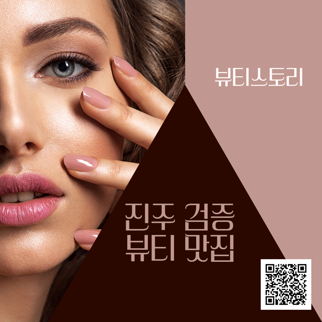 뷰티스토리