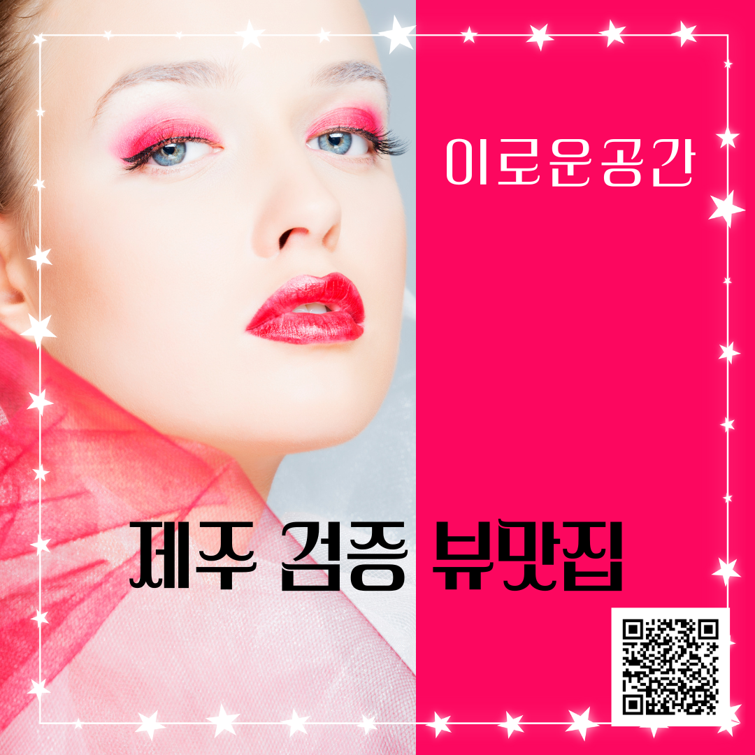 이로운공간