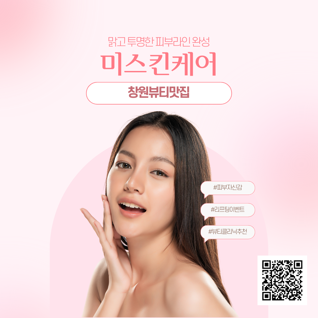 미스킨케어