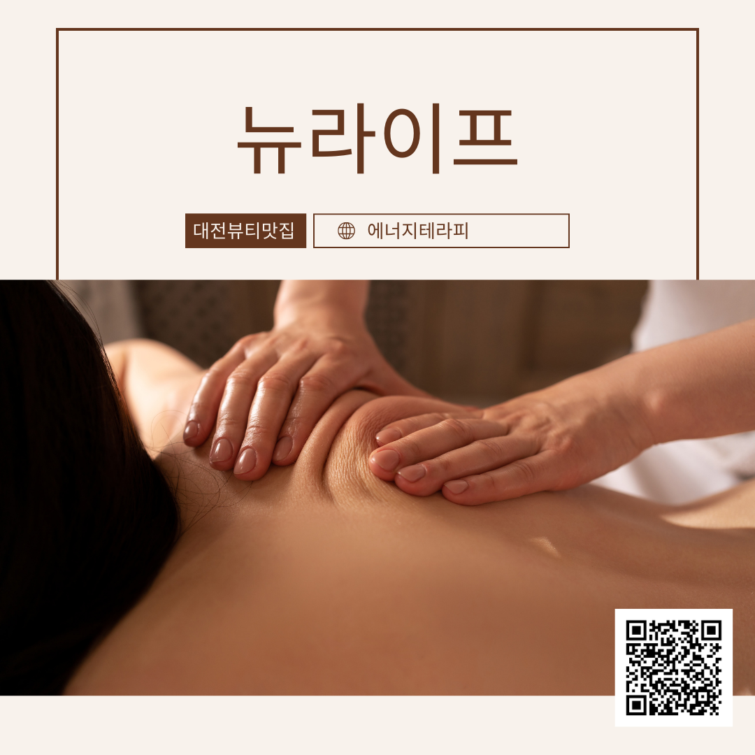 뉴라이프