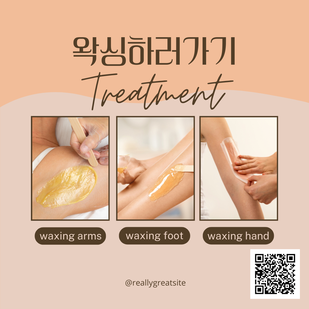 왁싱하러 뷰티샵