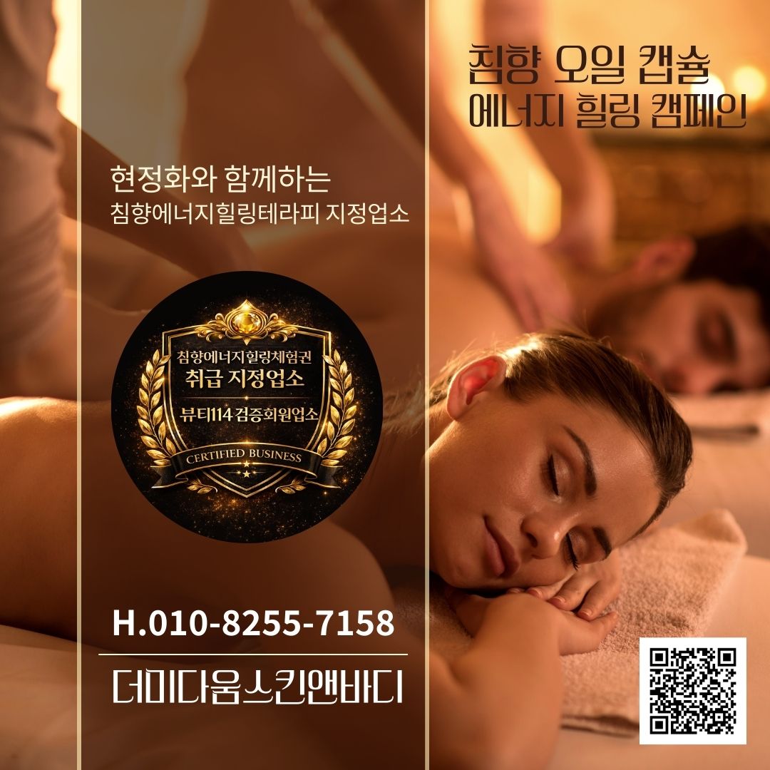 더미다움스킨앤바디