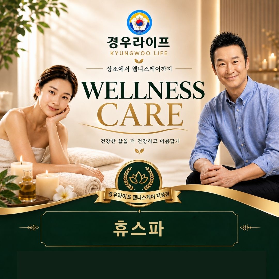 휴스파
