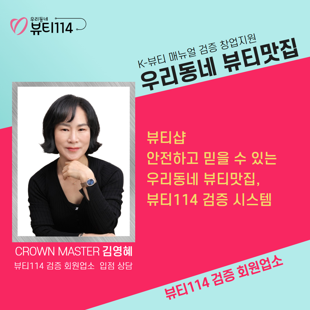 경기용인K-뷰티센타