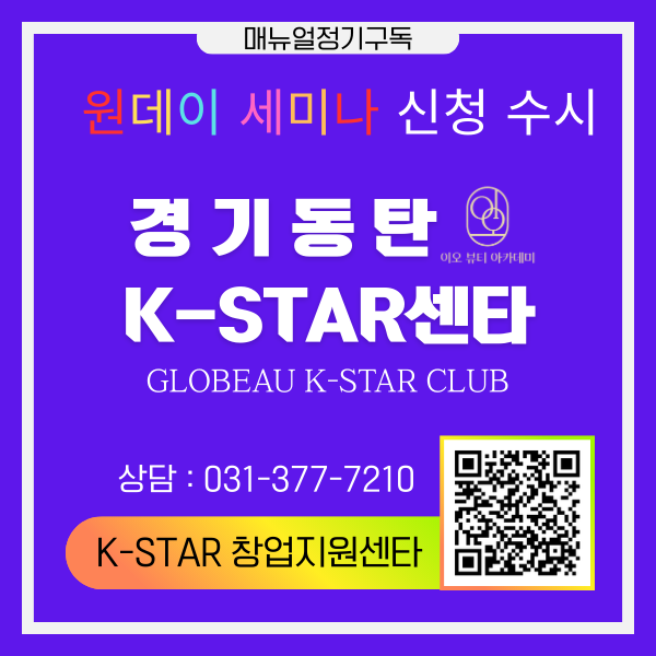 경기동탄K-스타센타