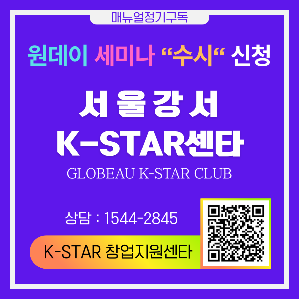 K-STAR 강서센타