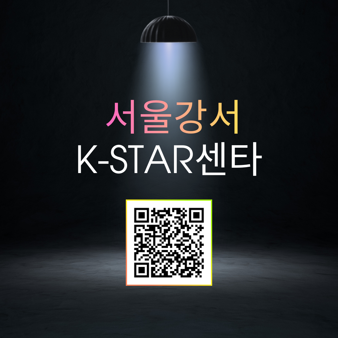 K-STAR 강서센타