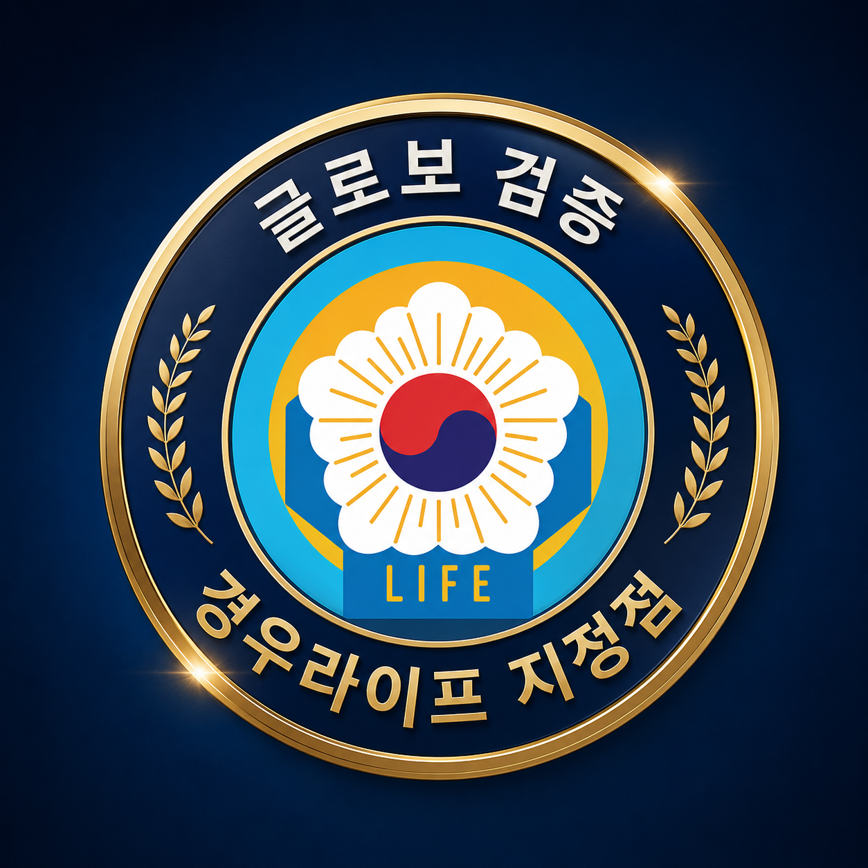 전국 경우라이프 지정점