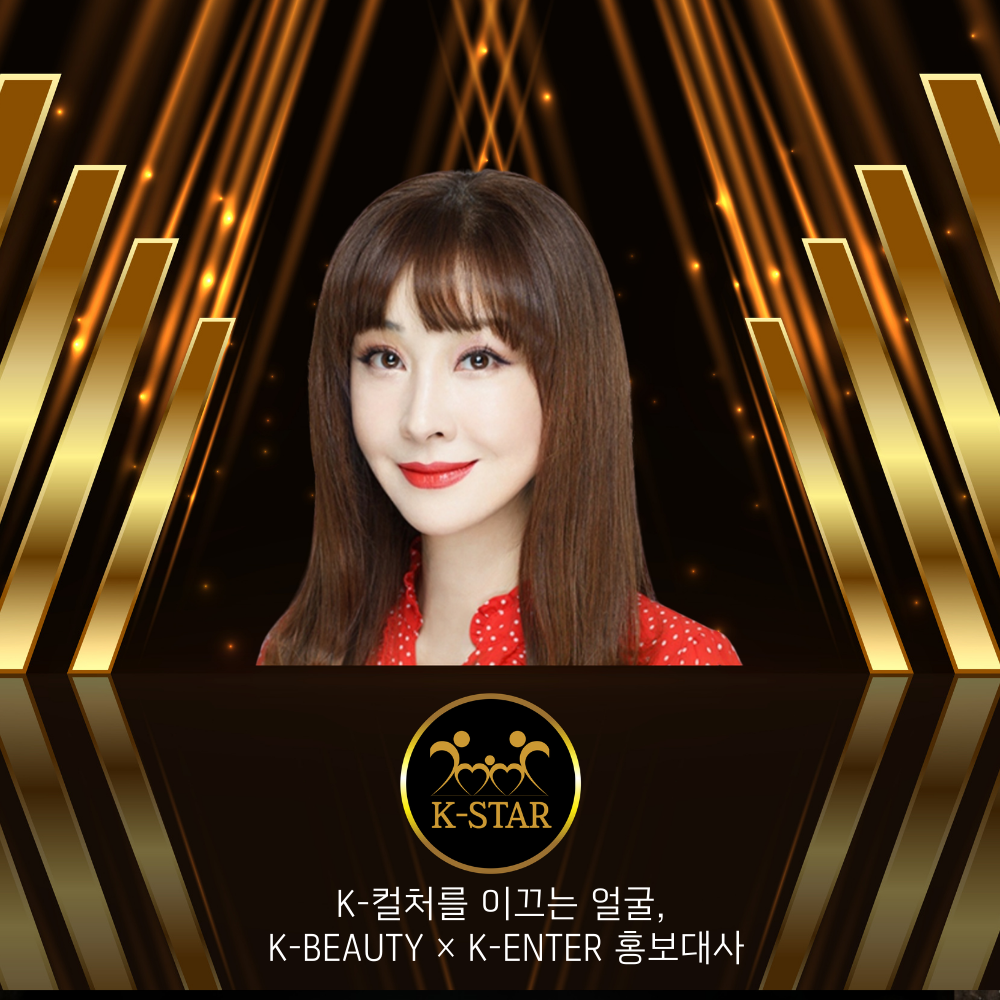 가수 박은경, 공식 홍보대사 위촉… 국내외 K-BEAUTY 홍보 전면 나선다